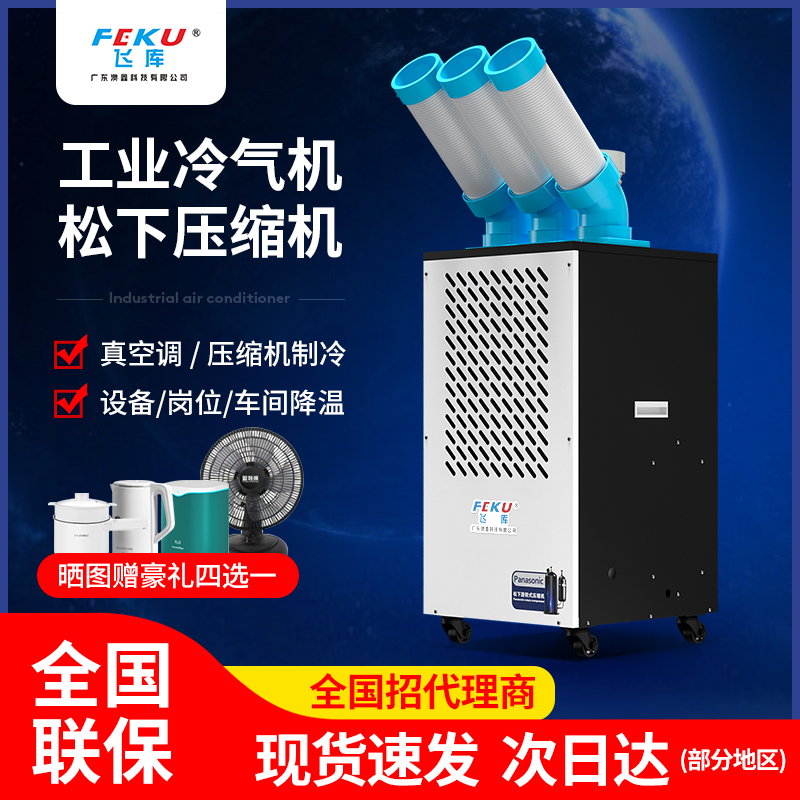 移動冷氣機(jī)KDAK-65A